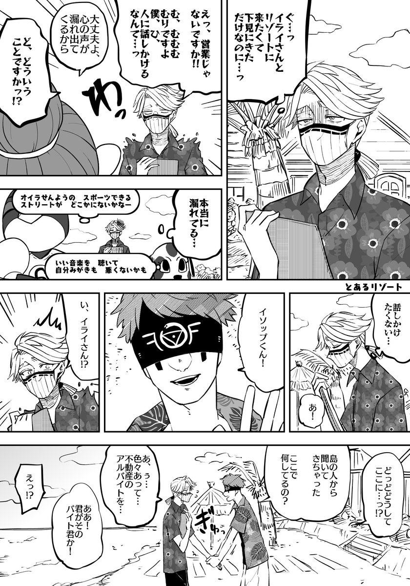 とあるリゾートでの納占。はっぴーでぱらだいすなやつのパロです… 