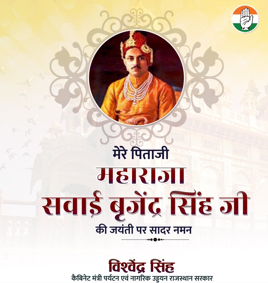 Vishvendra Singh (@vishvendrainc) on Twitter photo 