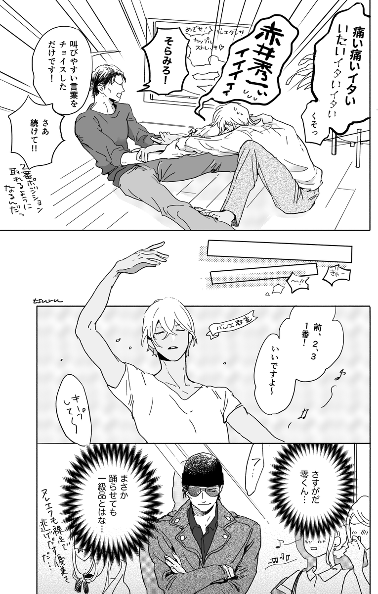 先へ進むあかあむ 