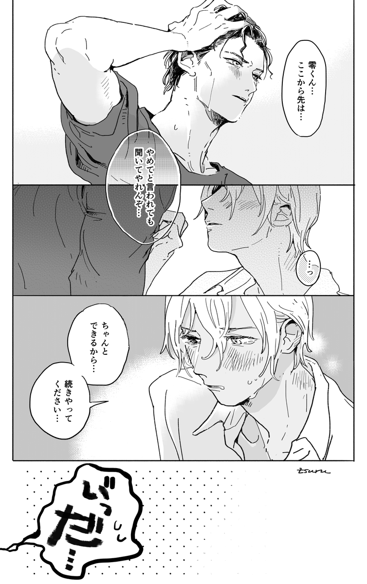 先へ進むあかあむ 