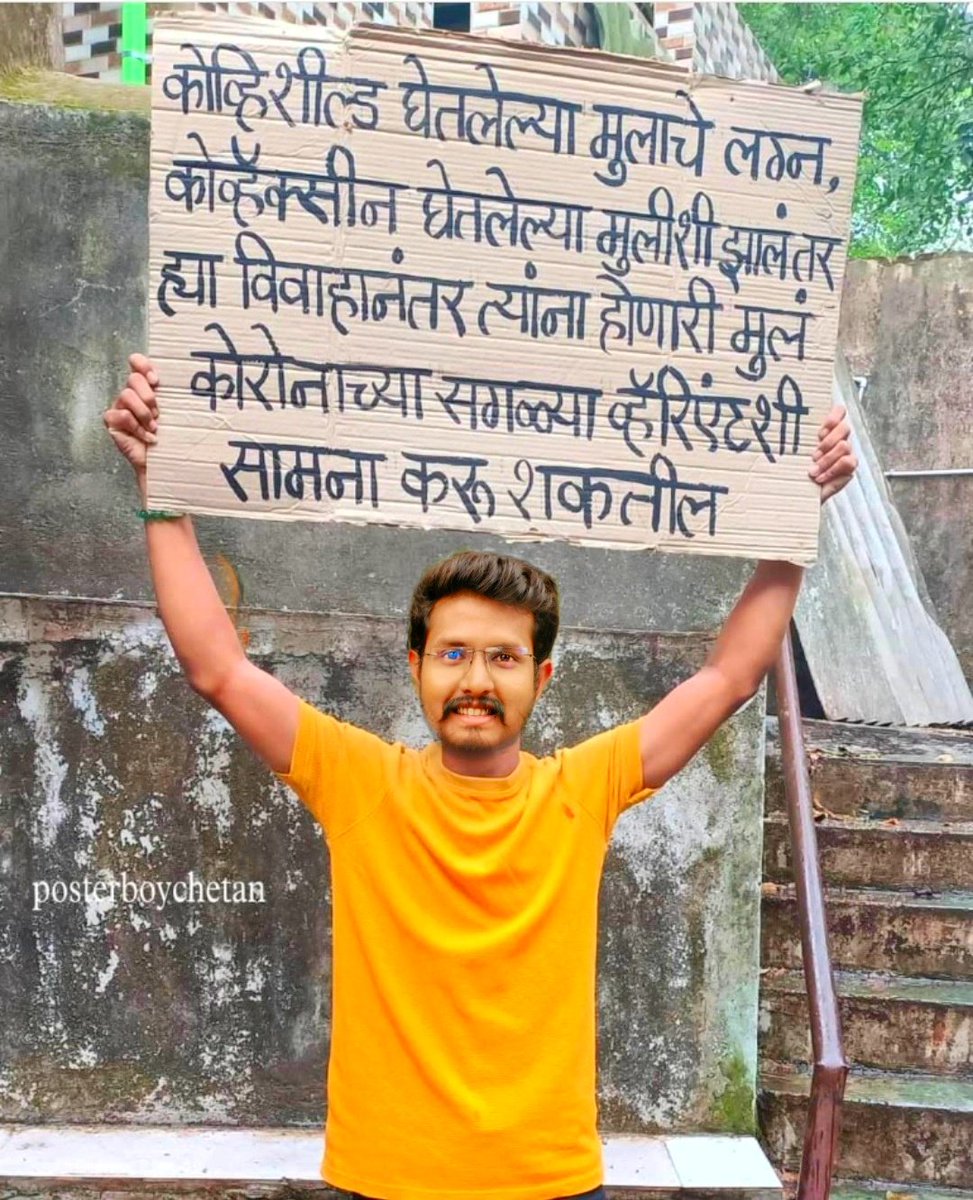 Mahesh_D3017's tweet photo. खेलो दिमाग से ! 😂🙊 घाबरायचं कारण नाय.
#Omicron #COVID19 https://t.co/HRFDGRccBb