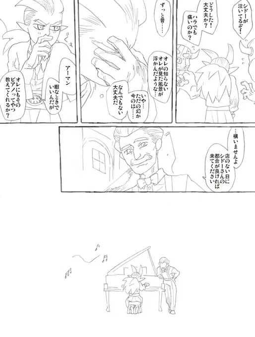 おわり。特になんてことない話 