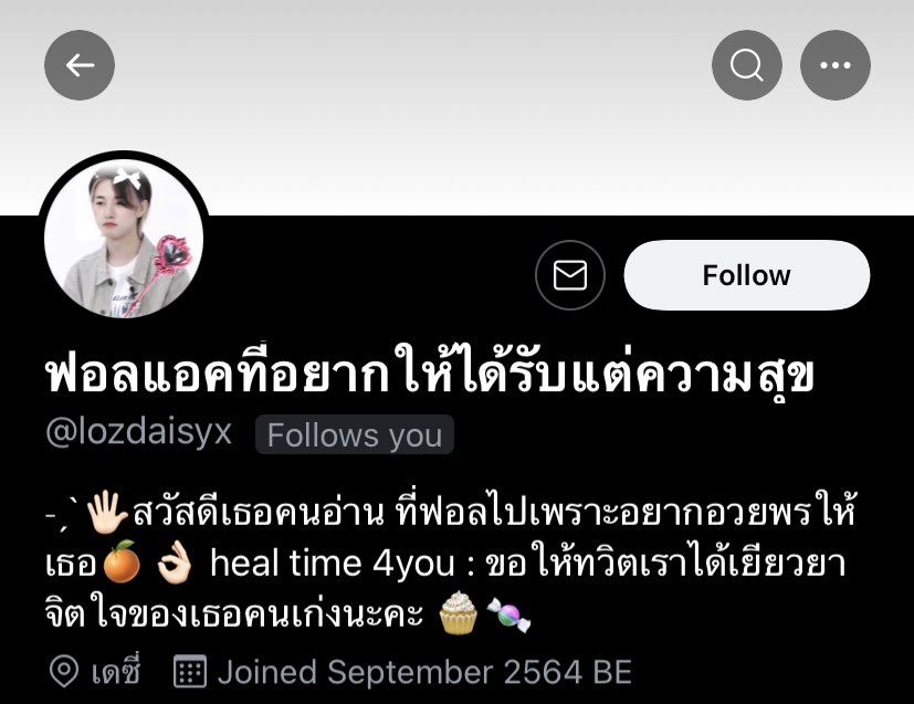 เธอน่ารักจังเลยค่ะ ขอให้มีความสุขในทุกๆวันเลยนะคะ 💗🤏🏻 <a href="/lozdaisyx/">close​</a>