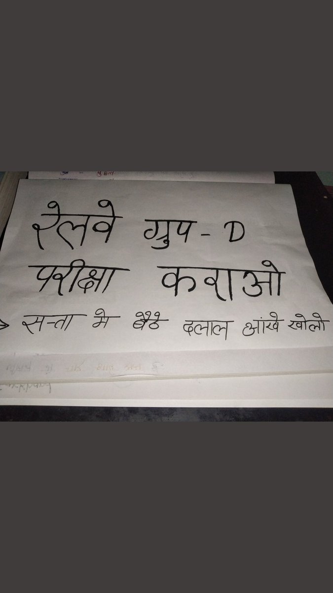 KrPankaj74's tweet photo. 2.04 millions twite Can you imagine what will happen when there is a physical protest?#JusticeForRailwayStudents https://t.co/rj3i5tSKHH
