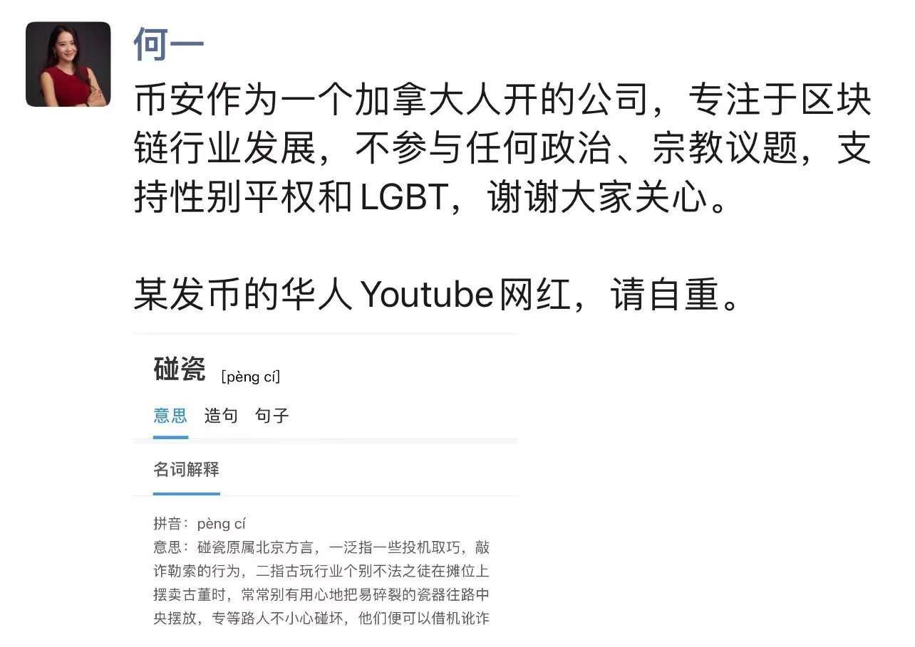 黄河边on Twitter 币安联合创世人何一请郭老骗自重 T Co A6ozsmlmxb Twitter