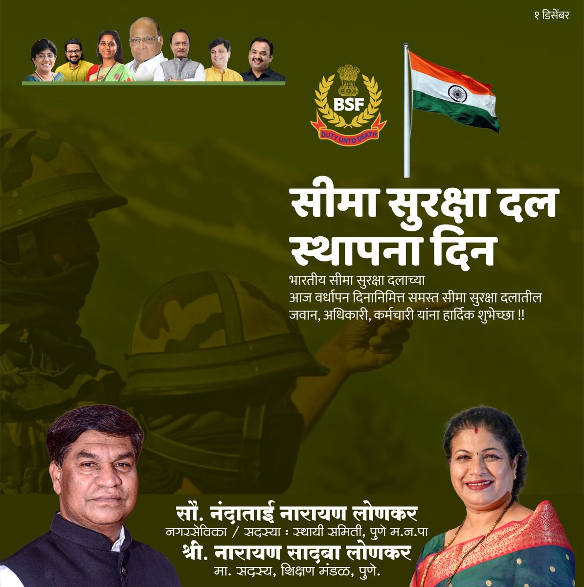 Nanda Lonkar tweet media