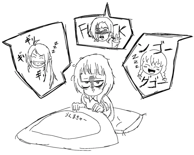 果林さんが朝弱い理由 