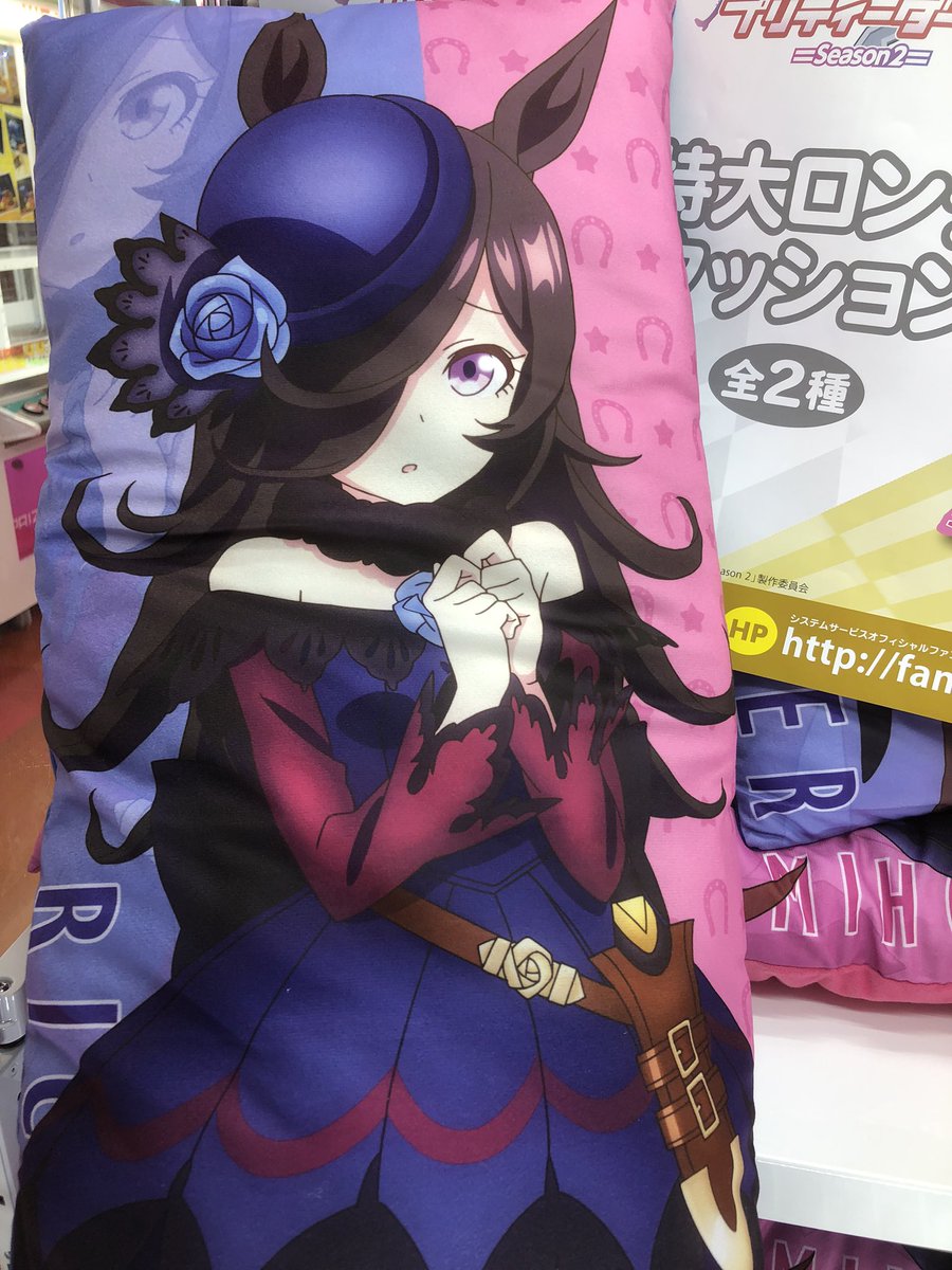 ウマ娘 プリティーダービー 特大ロングクッション 全長約85cmのど