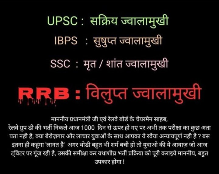 dkroy864's tweet photo. #JusticeForRailwayStudents https://t.co/PkPpysoJVy