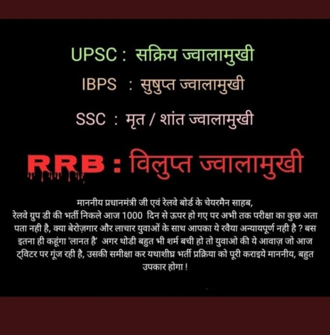 RoshanAmbhore14's tweet photo. Sorry 😌 students because I am too late. But I have just created twitter account. Somebody may come late, but we have come, we are also in the race of our students.😎

We are all one.😍😍
#JusticeForRailwayStudents https://t.co/oCjBRGHaVD