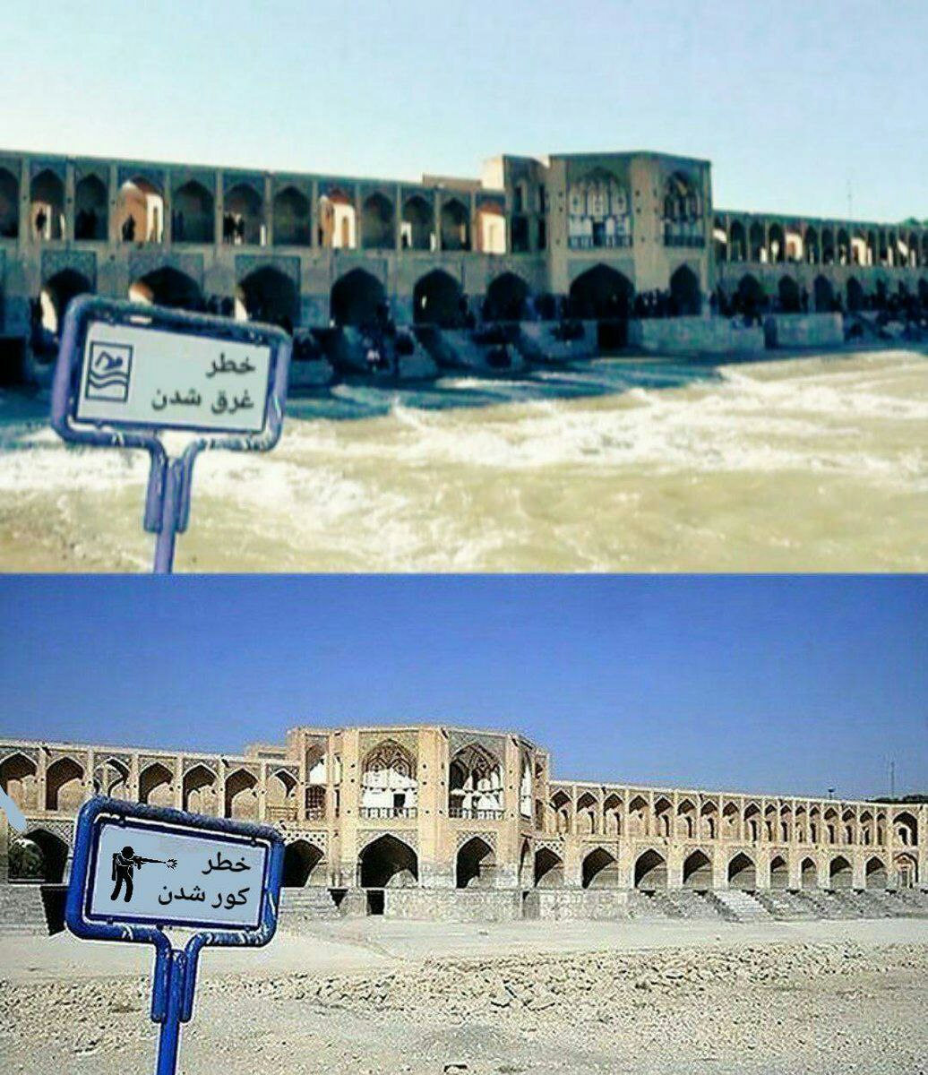 fardinfallah1's tweet photo. زاینده‌رود؛ دیروز  خطر قرق شدن
 
و امروز خطر کور شدن
#اصفهان https://t.co/INVGgDbXE1