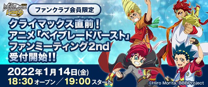 ベイブレードのtwitterイラスト検索結果