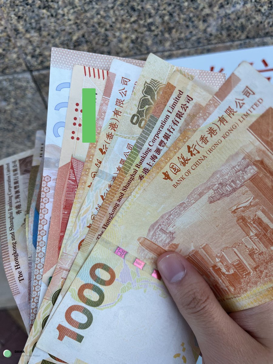 纪念一下第一次取港币现金（ 港币面额有一张一千的，拿在手里完全没感觉，如果是人民币就是沉甸甸的一叠（