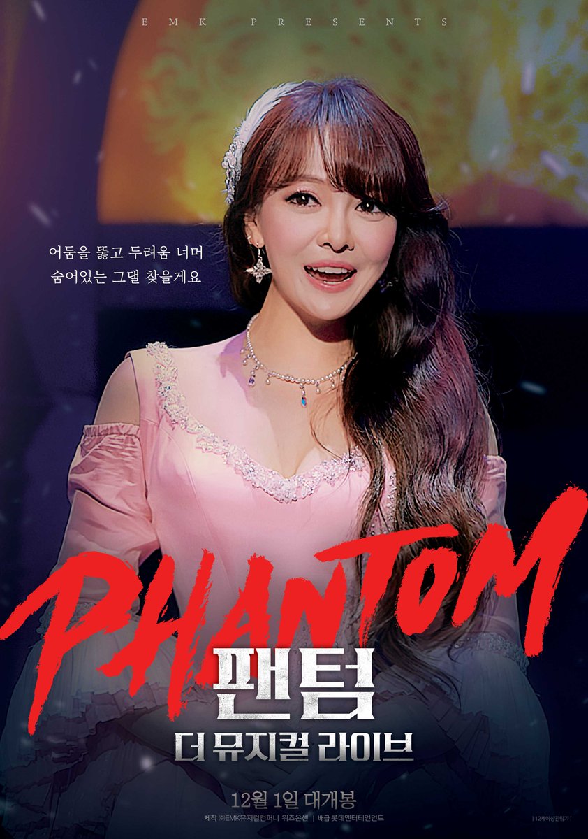 gramfilms's tweet photo. <팬텀: 더 뮤지컬 라이브> 개봉 기념🙌
서로에게 구원이 되어준 팬텀&amp;크리스틴 캐릭터 포스터 공개!

❝그대는 내게로 와, 나의 음악이 되리라❞ 
𝙋𝙝𝙖𝙣𝙩𝙤𝙢 | #규현
❝어둠 뚫고 두려움 너머 숨어있는 그댈 찾을게요❞
𝘾𝙝𝙧𝙞𝙨𝙩𝙞𝙣𝙚 𝘿𝙖𝙖𝙚 | #임선혜

#팬텀_더뮤지컬라이브 #절찬상영중 https://t.co/tiIrVygBTa