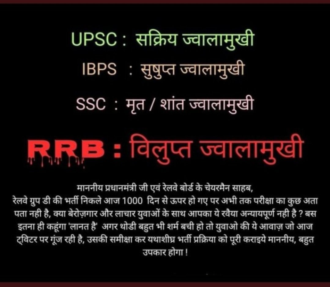 अगर थोड़ी सी भी शर्म हया बाकी हो तो युवाओ की आवाज जो आज हर ओर गूंज रही है उसकी समीक्षा कर यतशीघ्र भर्ती प्रकिया को पूर्ण कीजिये 
#JusticeForRailwayStudents 
<a href="/RailMinIndia/">Ministry of Railways</a> <a href="/narendramodi/">Narendra Modi</a> <a href="/AshwiniVaishnaw/">Ashwini Vaishnaw</a>