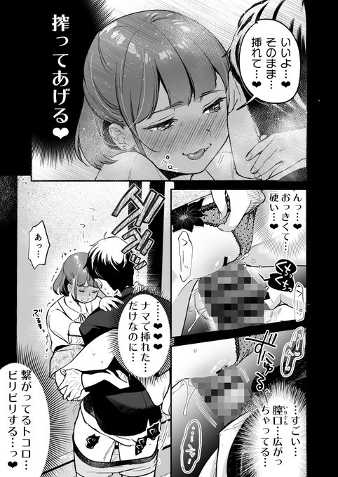 あと…その…こっそり付け加えると…修正基準はDLsiteのほうが甘いので…そっとこっちのリンクも貼っておきますね…(どっちも黒棒修正ですけどfanzaのほうが厳しいです!)
https://t.co/GdHCJQ2ual
それと、DLsite版と内容は1ミリも変わってないので、重複して購入されないように気をつけてね… 