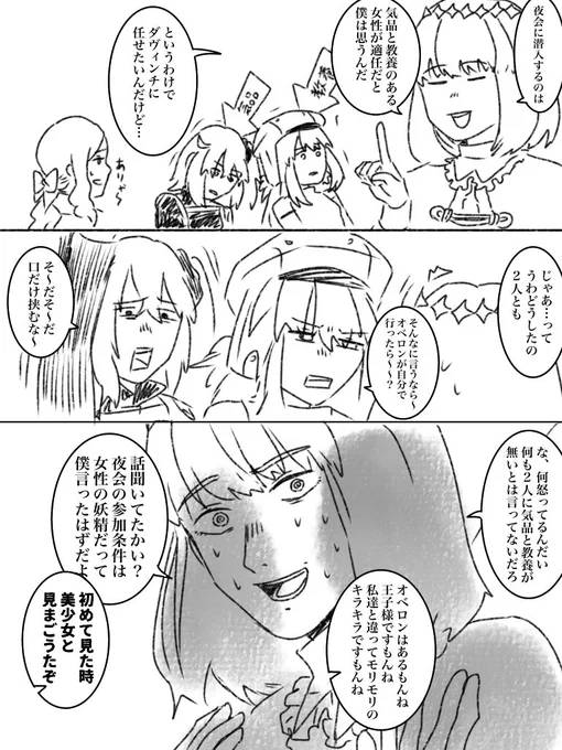 それいけ落書きクソ漫画 