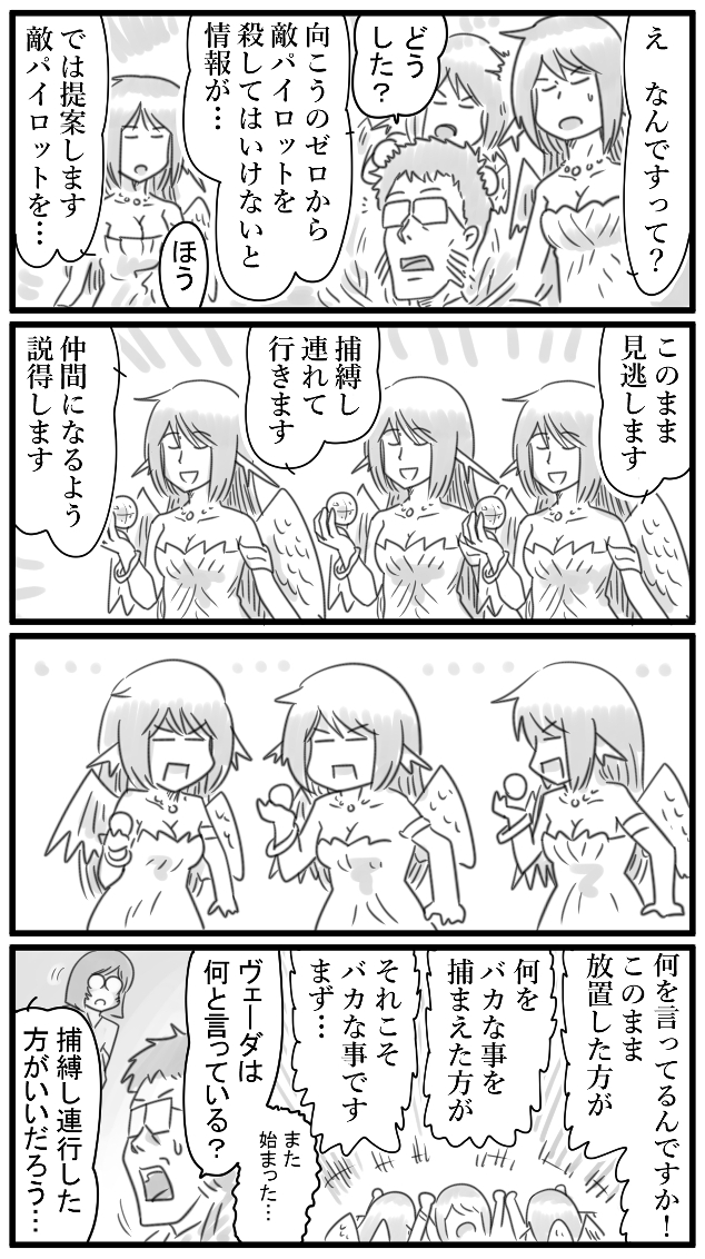 530話 MAGIシステム 