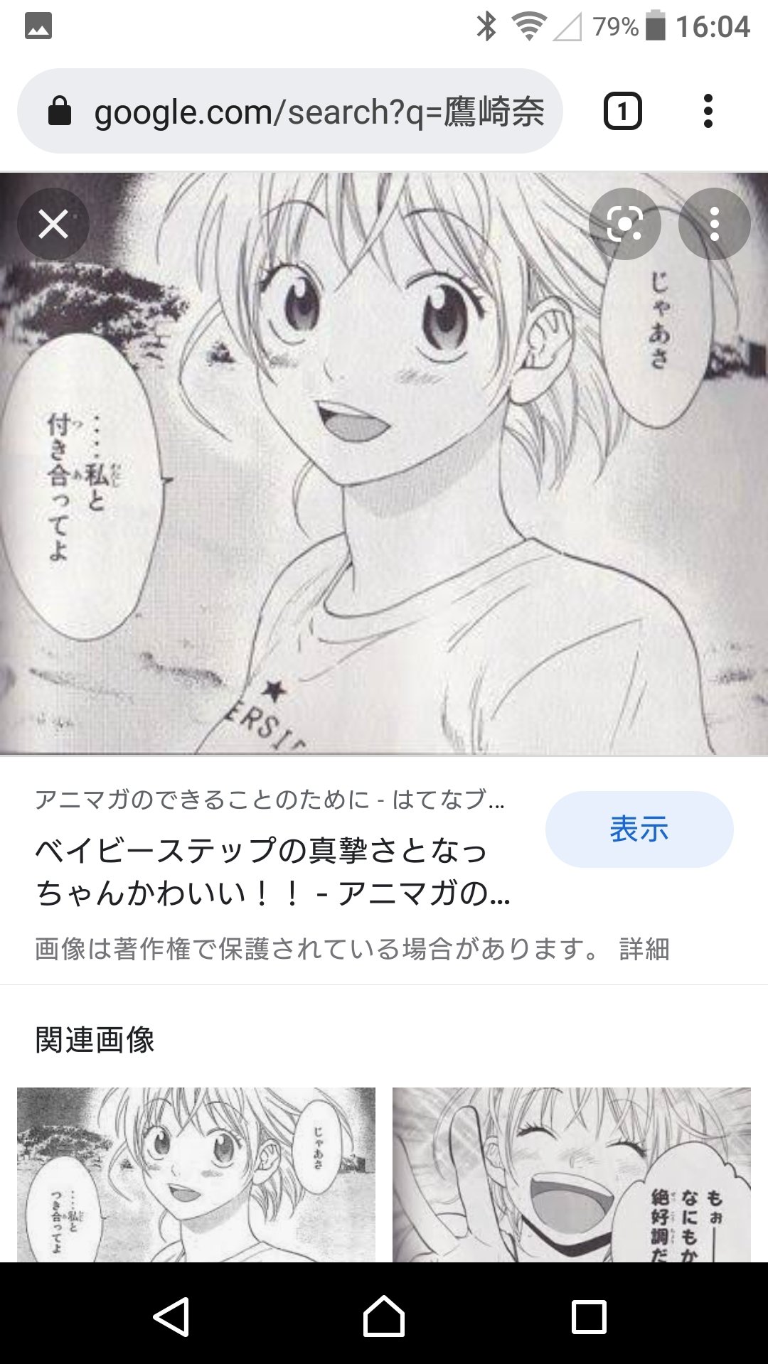 おにゅり 8 鷹崎奈津 ベイビーステップ 理系で理屈 理論重視派の自分とは違うタイプの子に惹かれたっていう感覚派テニス美少女 正直なっちゃんの笑顔が見たくて連載初期から全巻おいかけたまである いろんな表情を見せてくれるお気に入り
