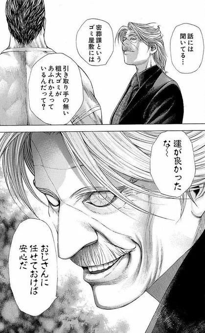 【夜行丈一(嘘喰い)】
賭郎のS級掃除人。
立会人の夜行妃古壱とは同じ顔で同じ苗字という謎の関係だったが、最近スピンオフで双子の兄弟だと判明した。
夜行さんよりワイルドで柄が悪く、煽り性能が高い。
最初出てきた時夜行さんが突然闇落ちしたのかと思った。 