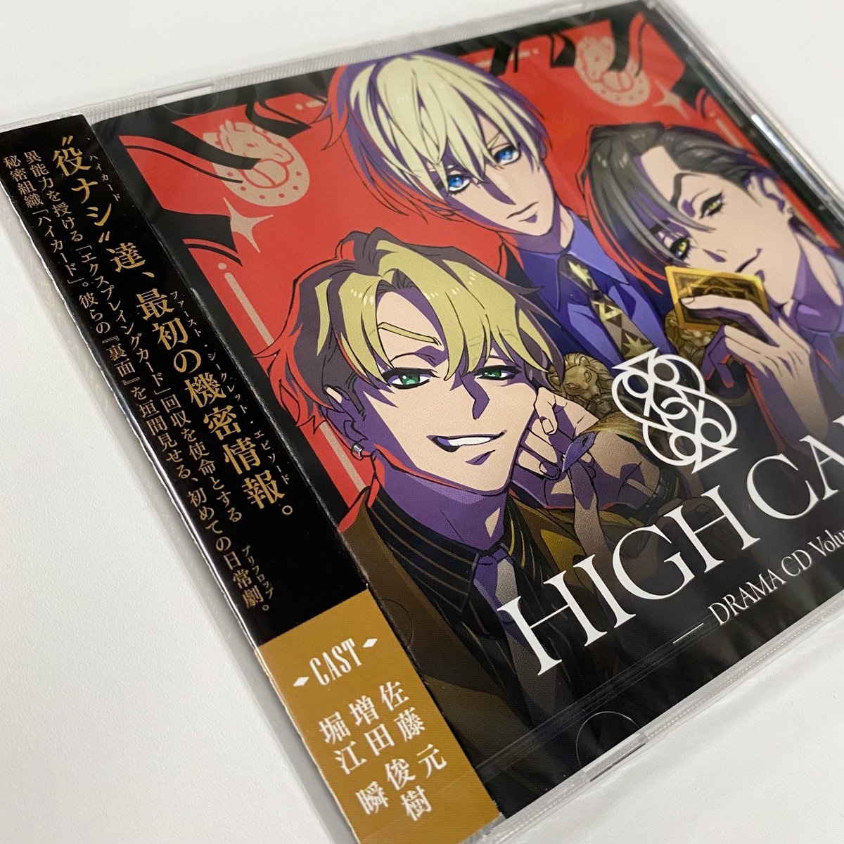 High Card 本日もドラマcdをチラ見せ 3 クリスのファッジクッキングで登場するレシピがブックレットに 明後日12月3日 金 発売 視聴動画はyoutubeで公開中です T Co Jriummhfnt Highcard ハイカード T Co Tbkxeunsvj Twitter