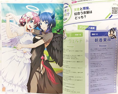 本日発売】 ファン投票による人気イラスト企画「さかさま虹ヶ咲!?」が