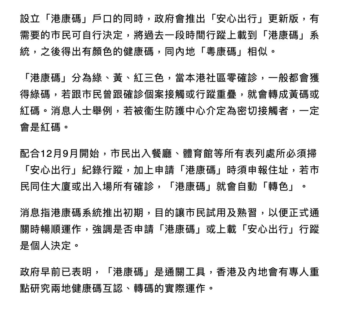 HKBritFisheries's tweet image. 由頭到尾，健康碼都唔係為防疫，係為政權去監控人民。
令到人民變成雞棚入面嘅禽畜。
#安心出行
#健康碼