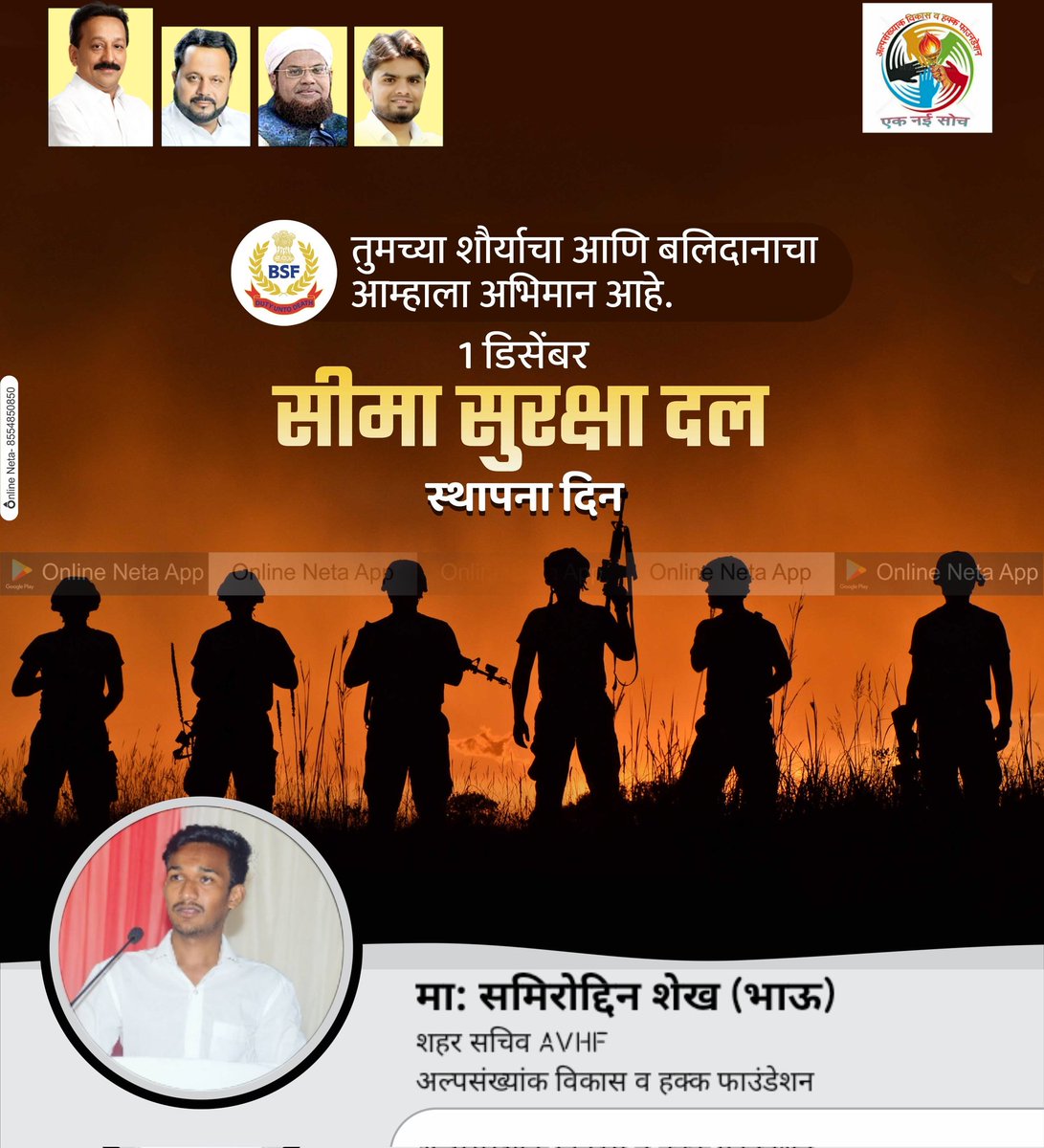 samirbhaushaikh's tweet photo. 1 डिसेंबर 
सीमा सुरक्षा दल
 स्थापना दिनाच्या
 हार्दिक शुभेच्छा https://t.co/DUf6ogJxLn