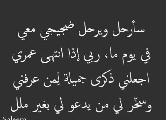 قريبا سوف يحصل ان شاءالله سأرحل