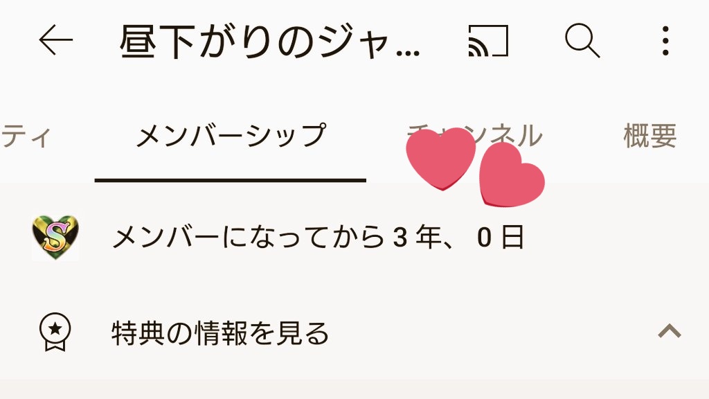 haruna_j_'s tweet photo. 今日でじゃまさんの
スポになって3年|-･｡`)ｺｿｰﾘ...
最近幽霊部員的な感じやけど
配信見てるよ、しれっと←w
これからもゆるっとふぁいと🔥

 #昼下がりのジャマイカ
 #最推し https://t.co/0KeiBFBjbH