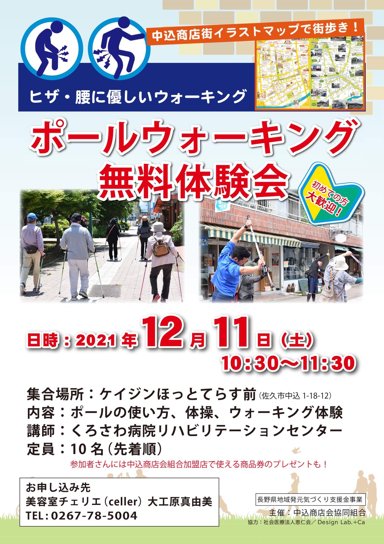 ポールウォーキング Twitter Search Twitter