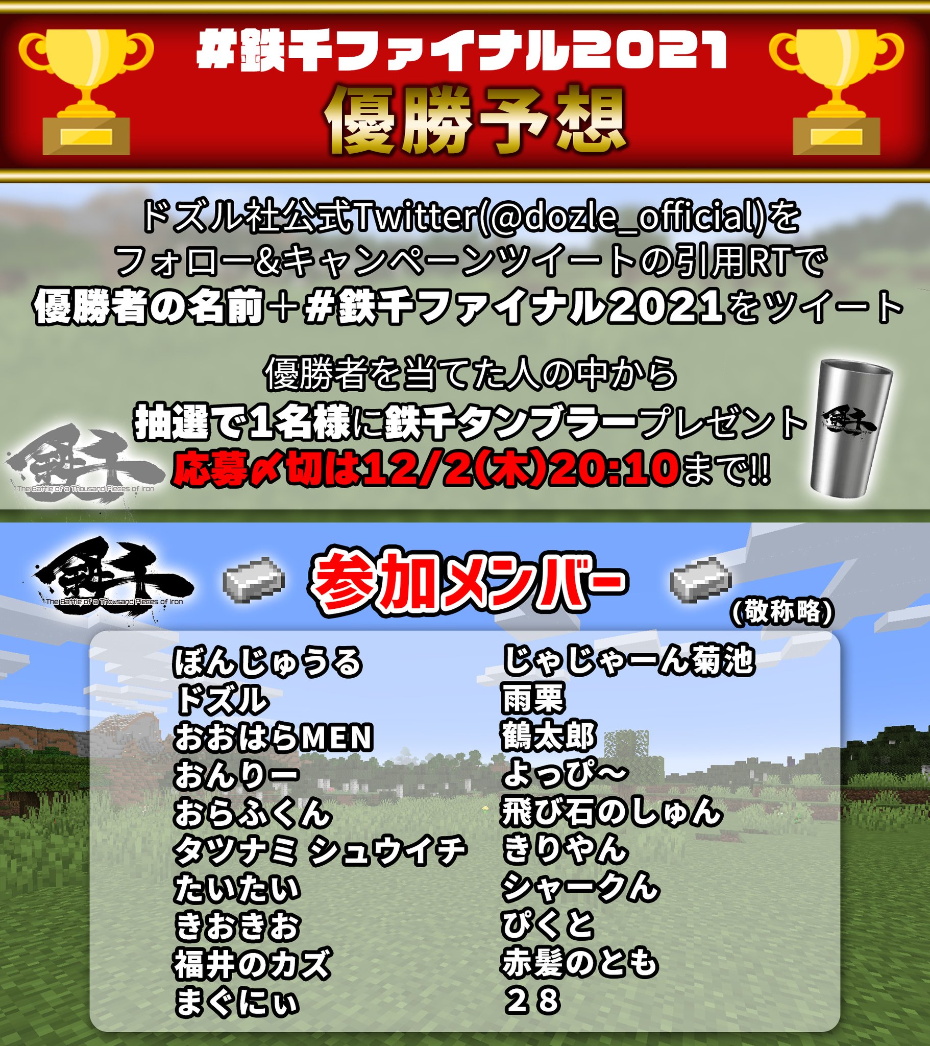 ドズル社【公式】 on Twitter: