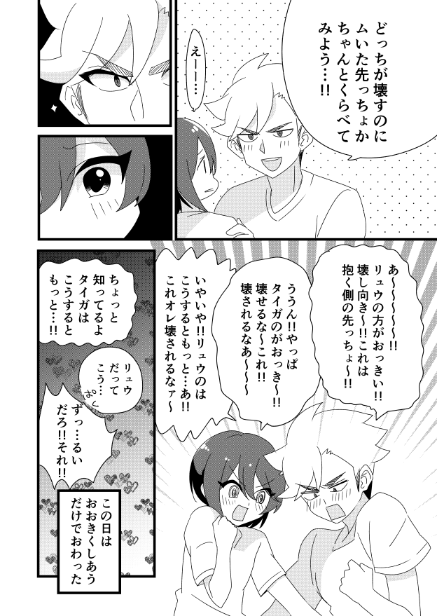 【BL】ネコ争いする二人③【漫画】

作画:鳳さん(@rurikon_017)
原作:したらなな 