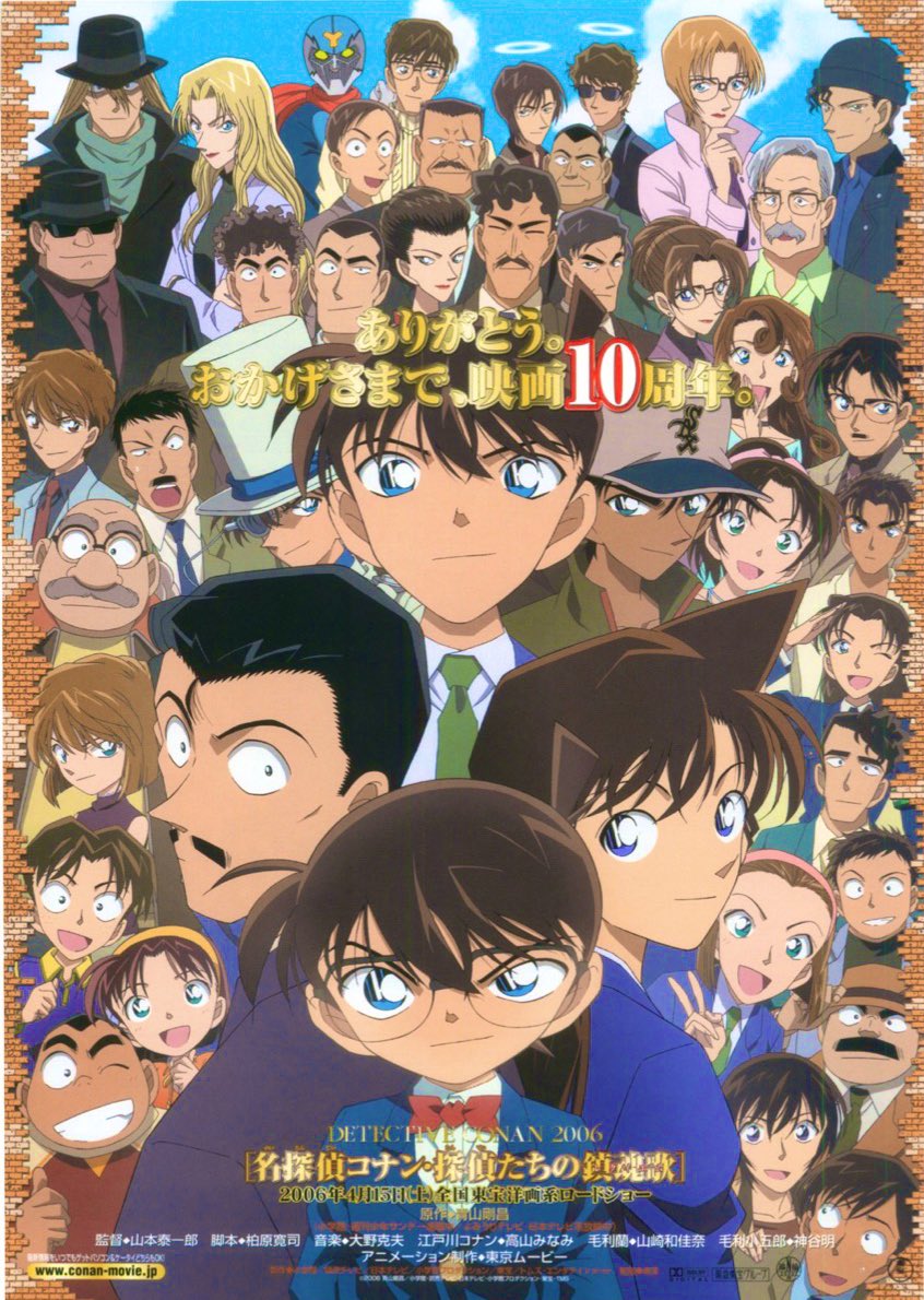 激レア！？ 名探偵コナン クリスタルスタンド 探偵たちの鎮魂歌 10周年記念 激レア！？ 名探偵コナン クリスタルスタンド 探偵たちの鎮魂歌 10周年
