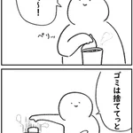 蓋を捨てようとしたはずが･･･!とある4コマ漫画が話題に!
