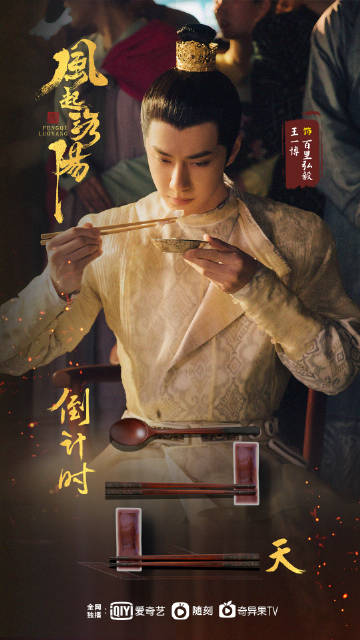 BabyZhan4's tweet photo. #王一博风起洛阳 
#王一博百里弘毅

Can't wait for tonight!!! https://t.co/P4y5Ww8M3O