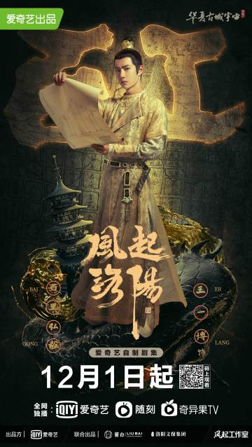 BabyZhan4's tweet photo. #王一博风起洛阳 
#王一博百里弘毅

Can't wait for tonight!!! https://t.co/P4y5Ww8M3O