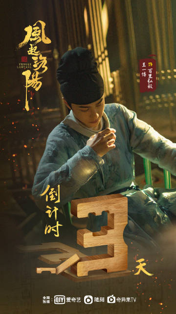BabyZhan4's tweet photo. #王一博风起洛阳 
#王一博百里弘毅

Can't wait for tonight!!! https://t.co/P4y5Ww8M3O