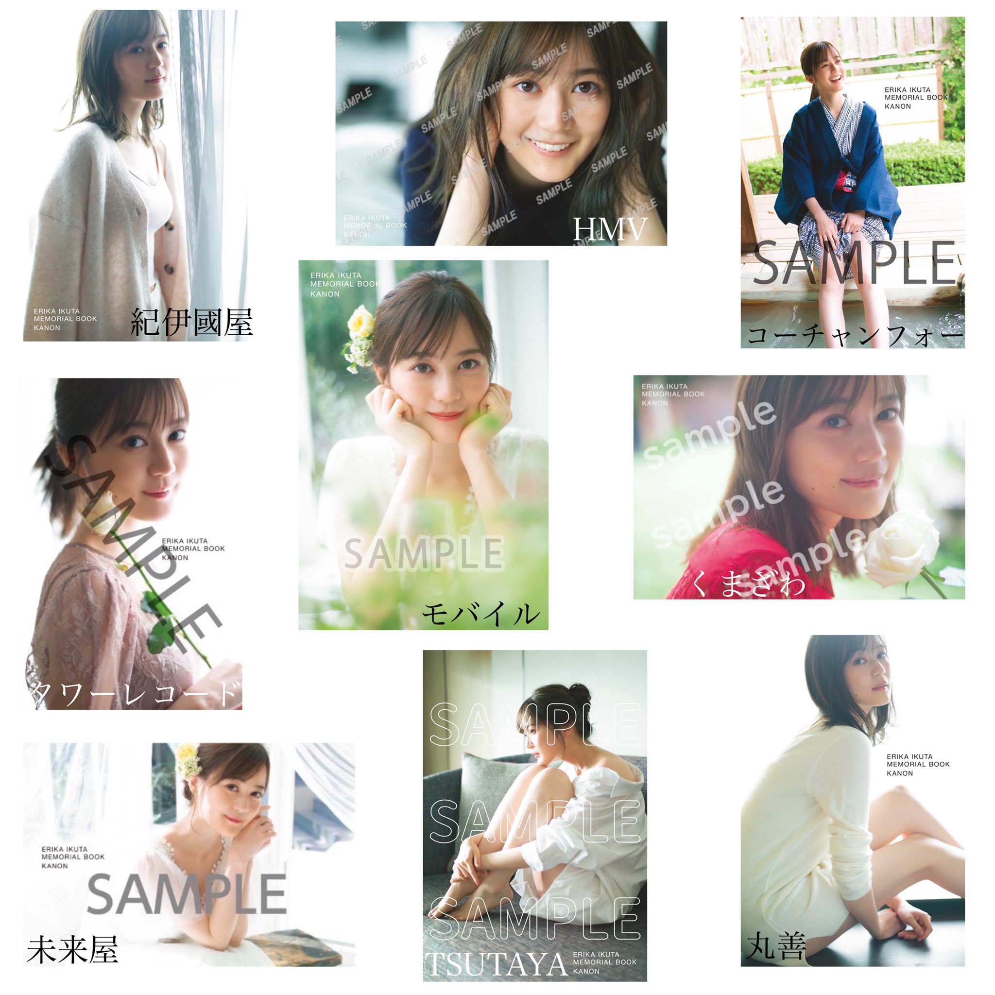 人気の贈り物が 乃木坂46 生田絵梨花 卒業記念メモリアルポストカード アイドル Nicholaskralev Com