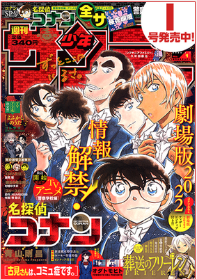 ご無沙汰しております! 今日発売のサンデーに僕が描いた読み切りを載せてもらってます。何卒…! カラー扉は僕の適当すぎるラフを担当さんに読み解いてもらい、僕が描いたあと、デザイナーさんが仕上げてくださいました。いつもありがとうございます!!