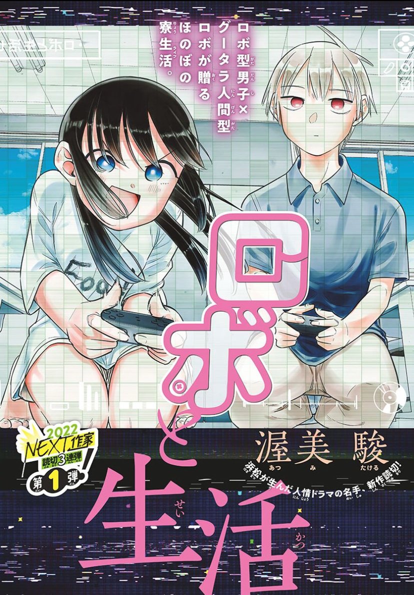 ご無沙汰しております! 今日発売のサンデーに僕が描いた読み切りを載せてもらってます。何卒…! カラー扉は僕の適当すぎるラフを担当さんに読み解いてもらい、僕が描いたあと、デザイナーさんが仕上げてくださいました。いつもありがとうございます!!