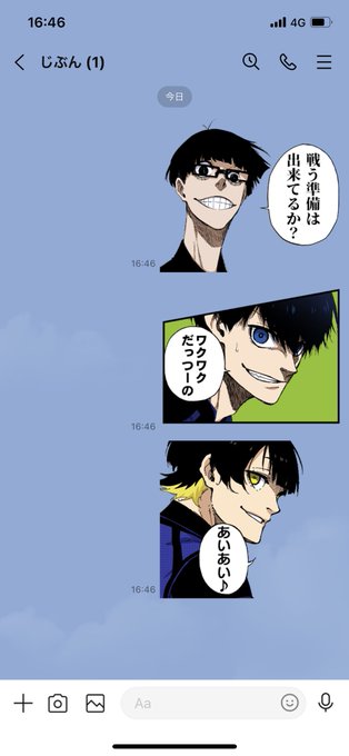 Popular Tweets Of サッカー漫画ブルーロック 公式 7 Whotwi Graphical Twitter Analysis