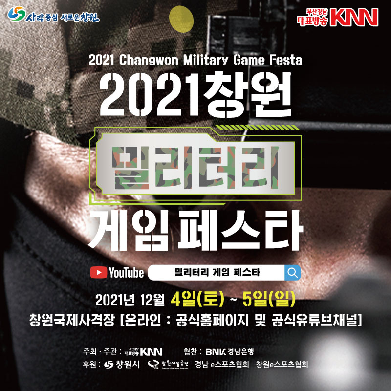 MG_festa_'s tweet photo. #밀게페 #창원밀게페 #창원가족나들이 #창원데이트  #창원밀리터리게임페스타 #창원코스프레 #밀리터리코스프레 #창원서바이벌 #창원사격대회 #창원 #서든어택대회 https://t.co/fVRS1xClAJ