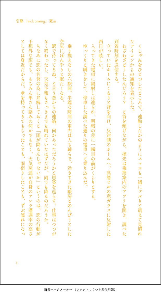 uinoawai's tweet photo. 恋駆 welcoming
#uinohanashi #uinohanashi_koikake https://t.co/xbq9rojqax
