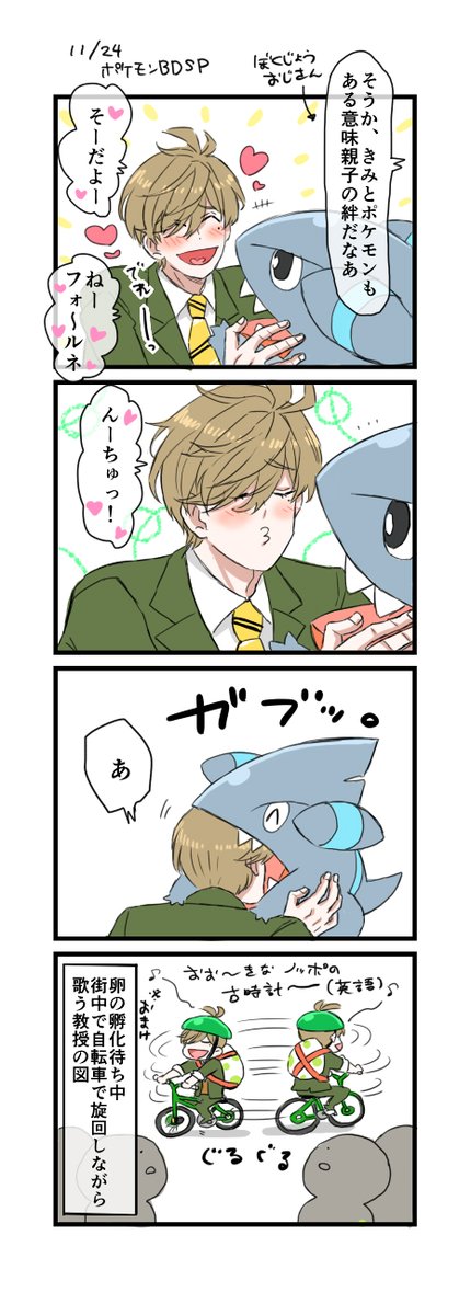 フカマルのtwitterイラスト検索結果