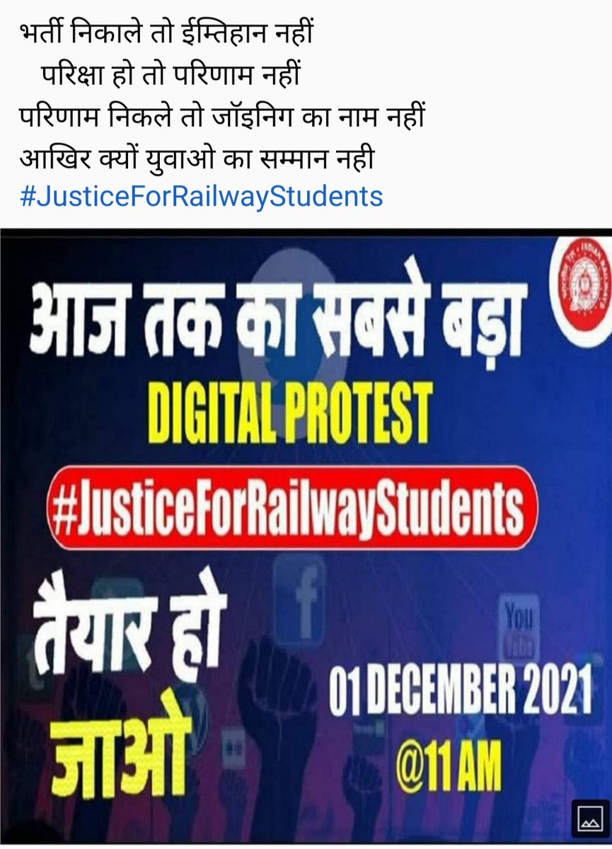 rounder_suman's tweet photo. @SK_jhaPatna @PremKis07658068 @AshwiniVaishnaw https://t.co/yefE5p1nIo