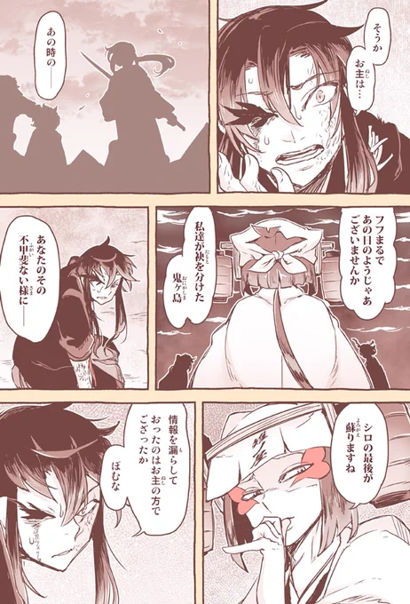 【自主制作漫画】月歌の始まり
雉の舌は二枚舌 3話

前回のあらすじ:桃太郎の鬼技が封じられたぞ!!
そして取材旅行に金沢に行ってきた!
だが金沢は5時で店がほとんど閉まるのであった!は、早くない!?
 (1/3) 
