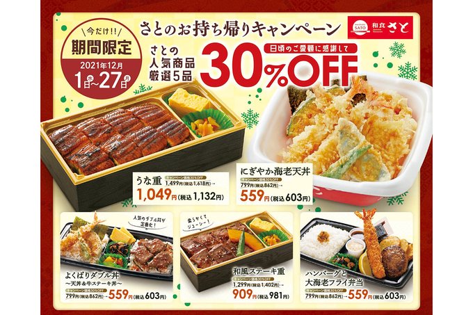 海老天丼のtwitterイラスト検索結果