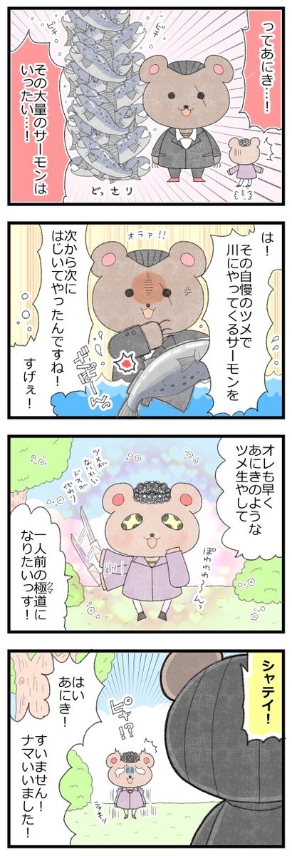 ココ山組のヤクマ #漫画が読めるハッシュタグ 