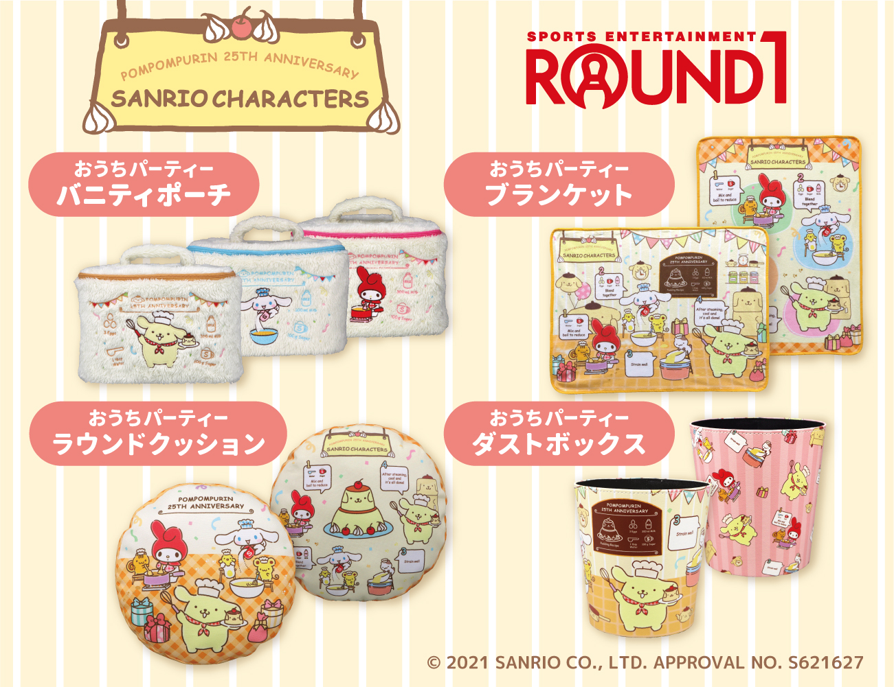 Sanrio ポムポムプリン チームプリン ラウンドワン限定 4点セット サンリオ on X: 